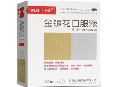 金银花口服液20ml*6支价格对比 深挖“药铺小神仙”品牌真假值与消费避坑指南
