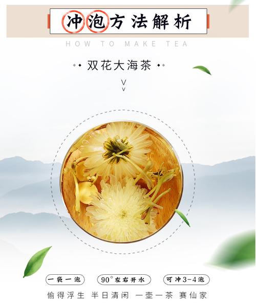 源厂花草茶组合茶双花大海茶金银花茶胖大海茶厂家oem贴牌